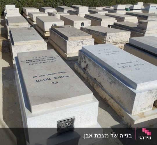 מצבות אבן עם כיתוב בבית קברות